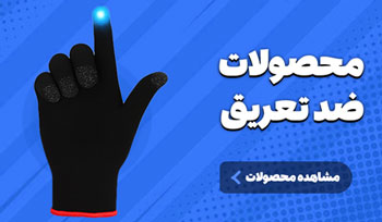 خرید-دستکش-و-استین-انگشتی-ضد-تعریق-و-لغزش