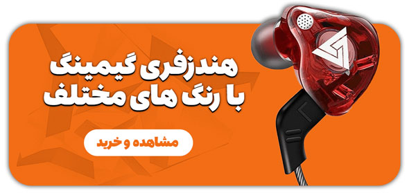 خرید هندزفری گیمینگ