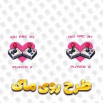 ماگ حرارتی گیمینگ You Are My Player 2 با دسته قلبی مخصوص هدیه ولنتاین