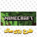 ماگ سرامیکی طرح بازی ماینکرفت