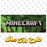 ماگ سرامیکی طرح بازی ماینکرفت